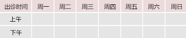 操嫩骚逼AV射进来御方堂中医教授朱庆文出诊时间